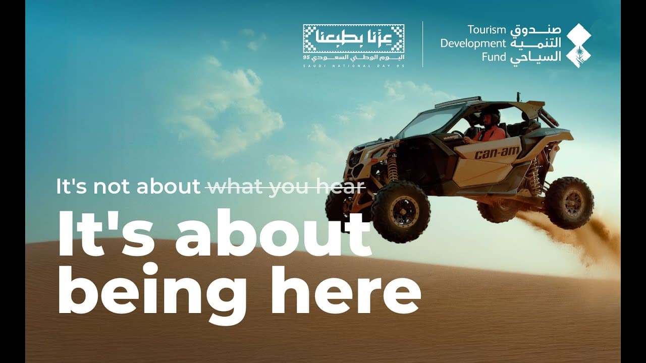 وش سمعت عن السعودية؟