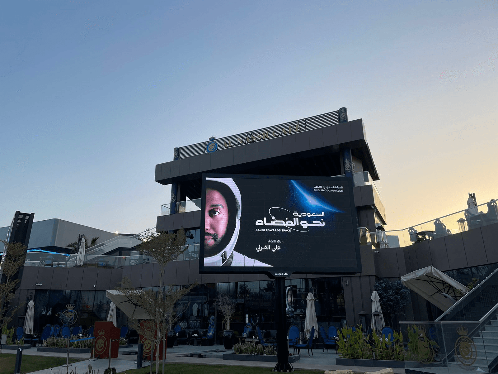 نحو الفضاء — حملة وكالة الفضاء السعودية