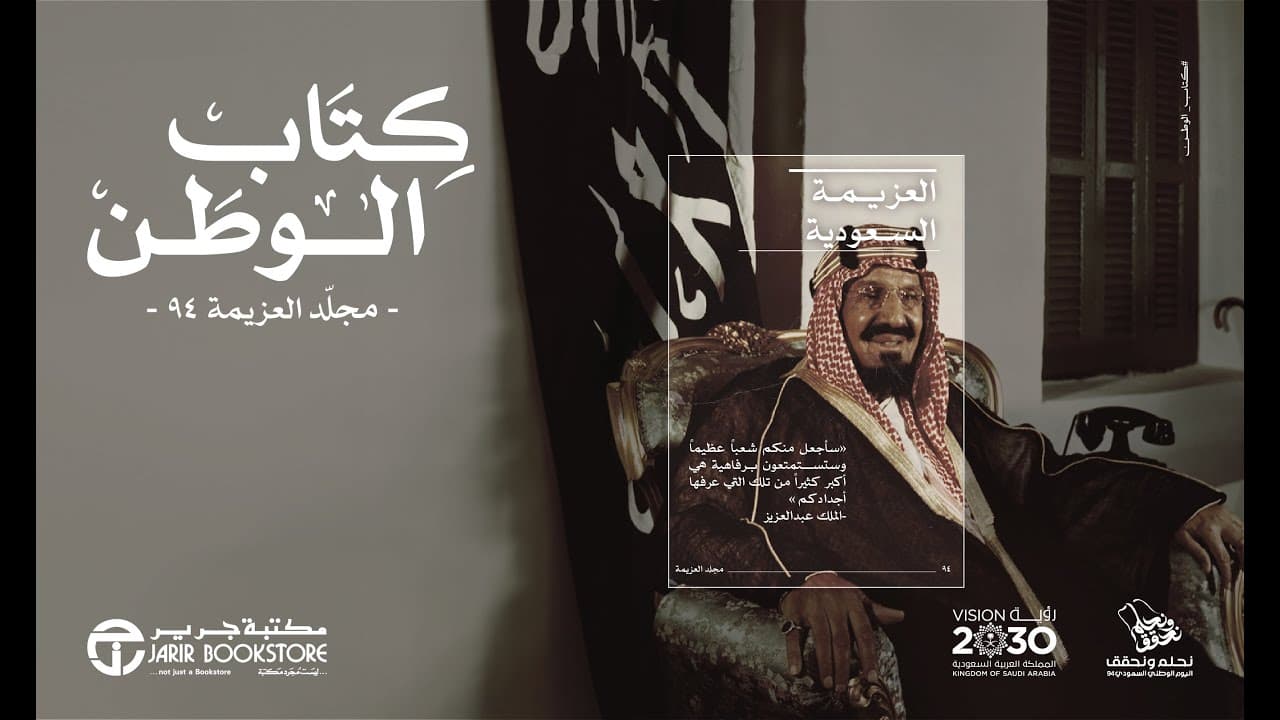 مجلد الوطن 94