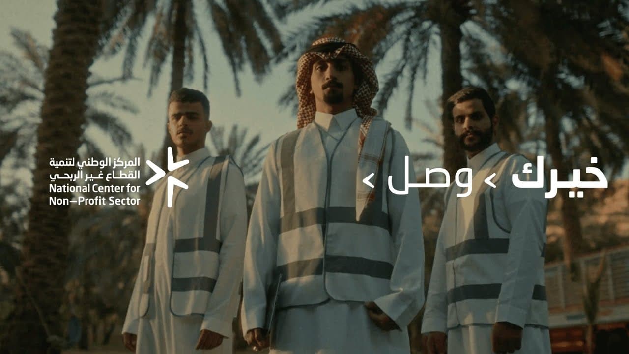 خيرك وصل