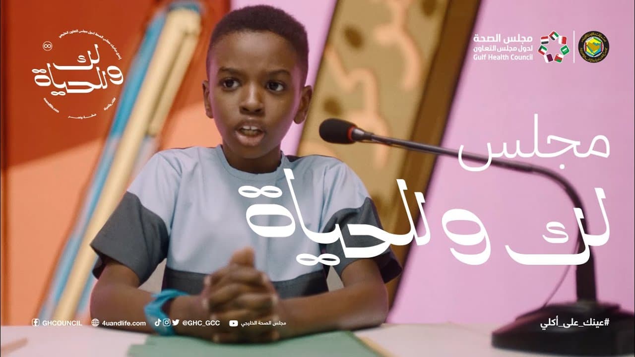 لك وللحياة