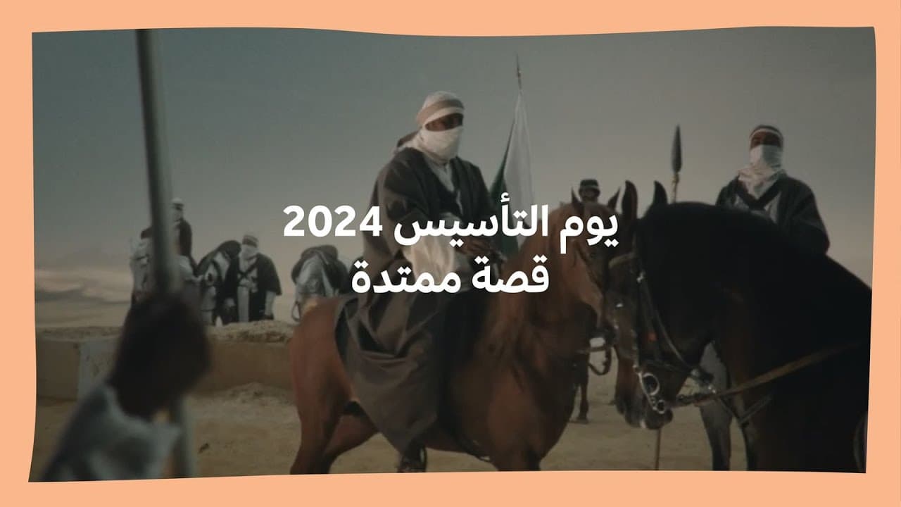 قصة ممتدة