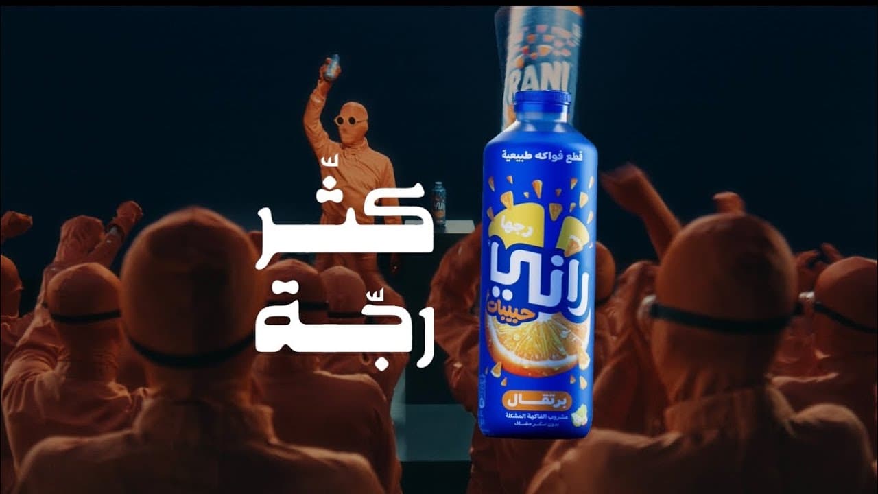 راني العلبة الجديدة