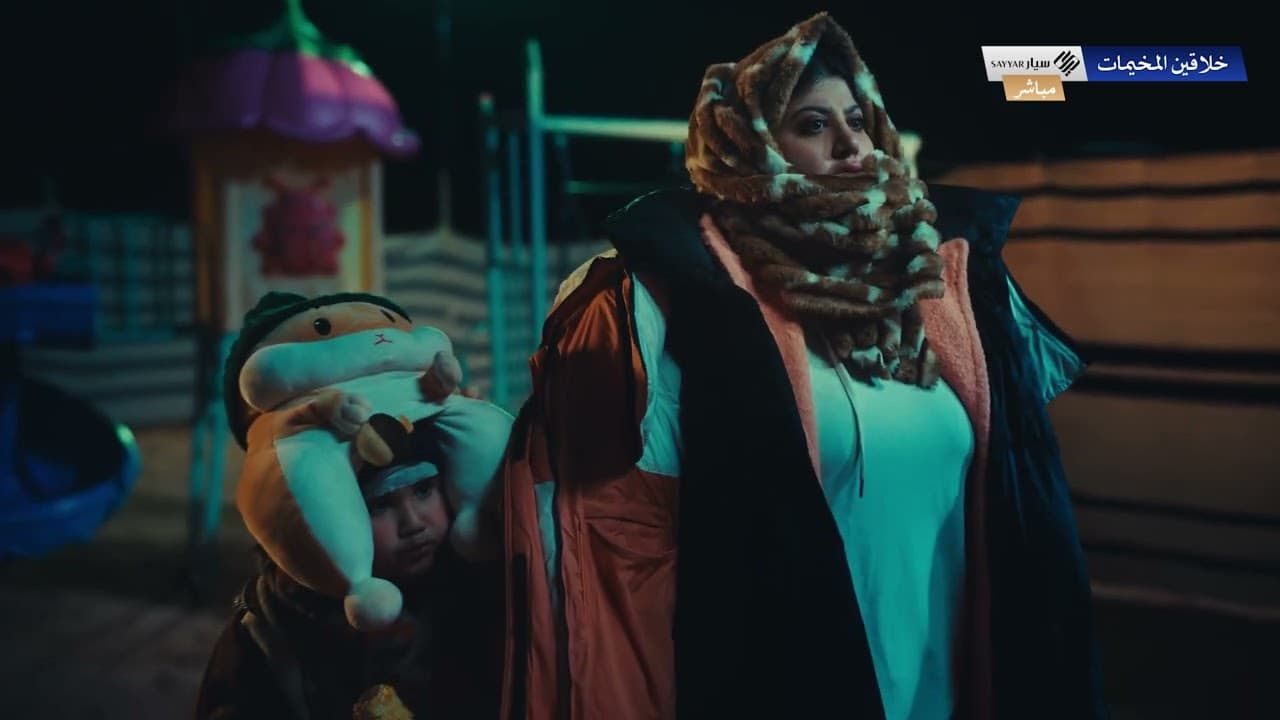 ثيرمل ضد البرد