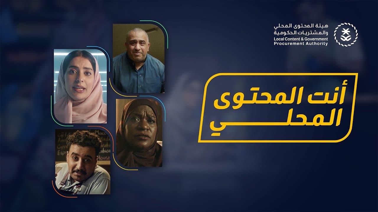 أنت المحتوى المحلي