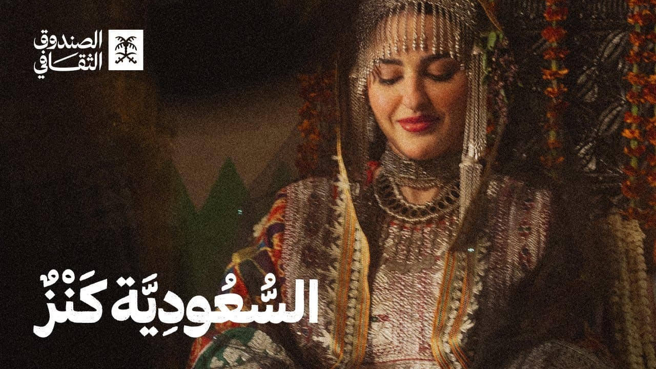 السعودية كنز