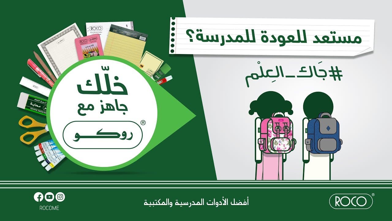 جاك العلم