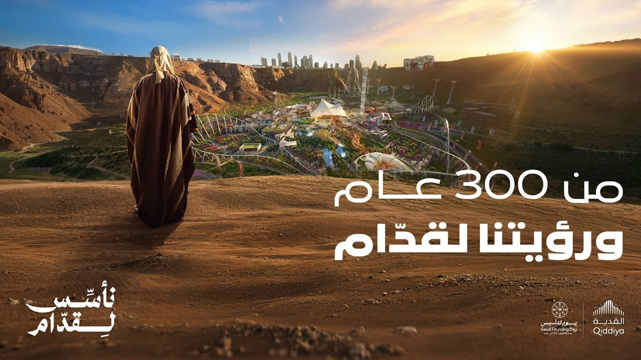 نأسس لقدام