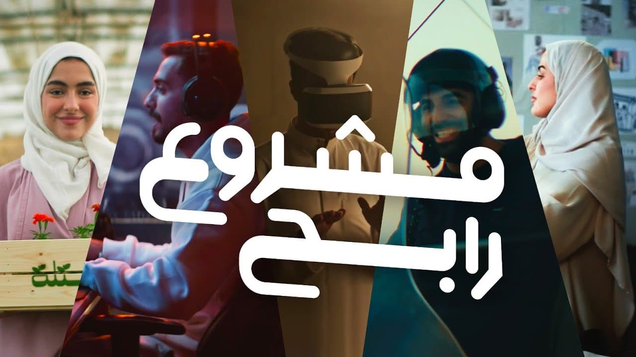 مشروع رابح