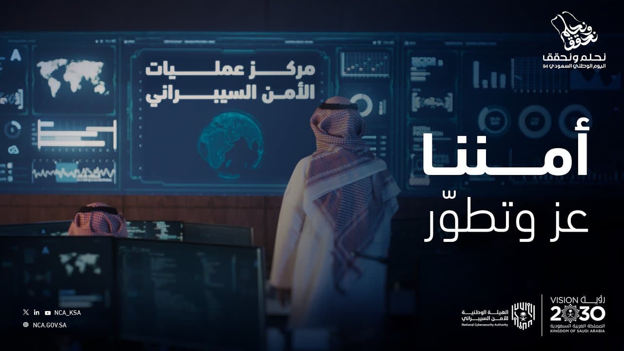 أمننا عز وتطور