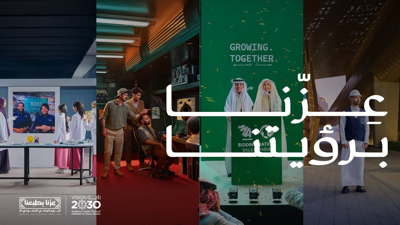 عزّنا برؤيتنا