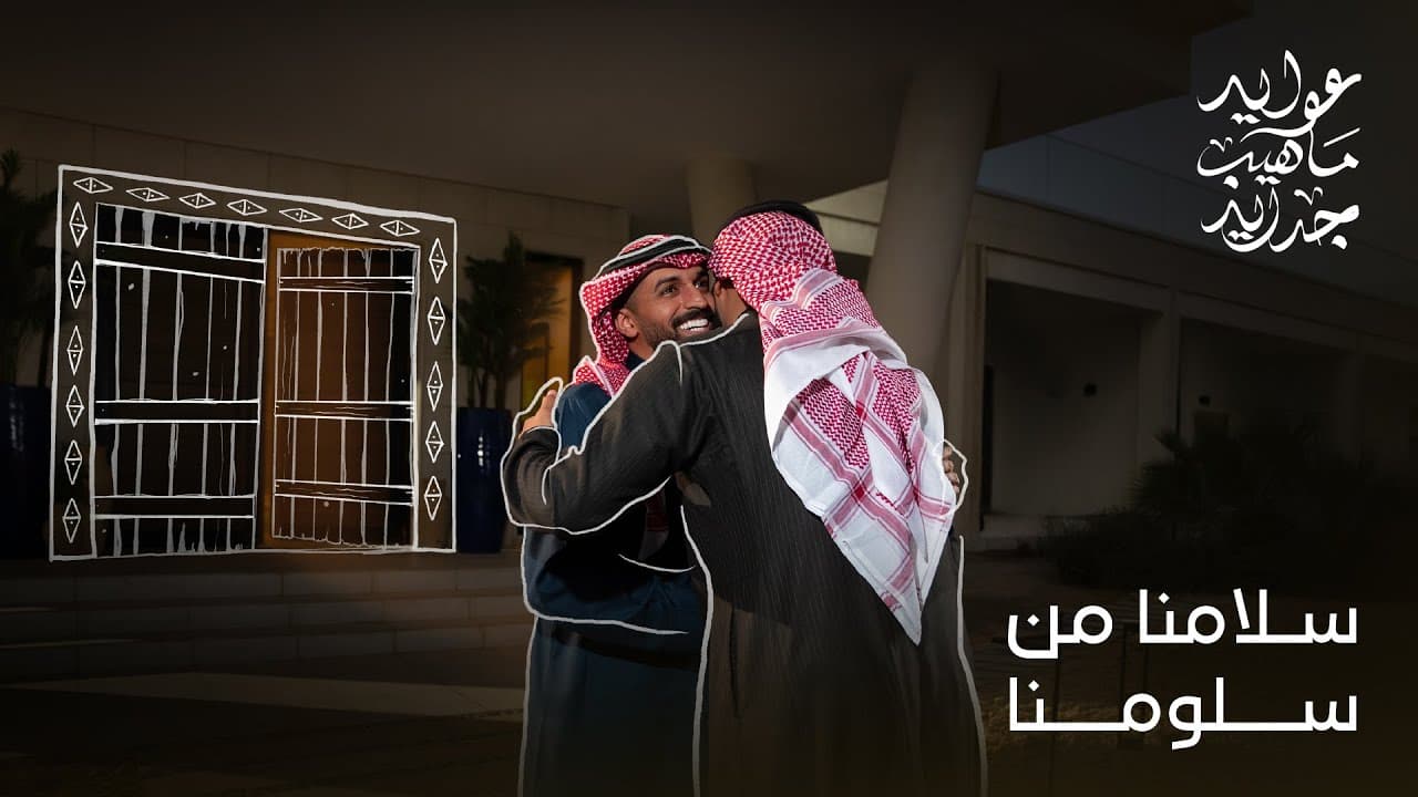عوايد ماهيب جدايد