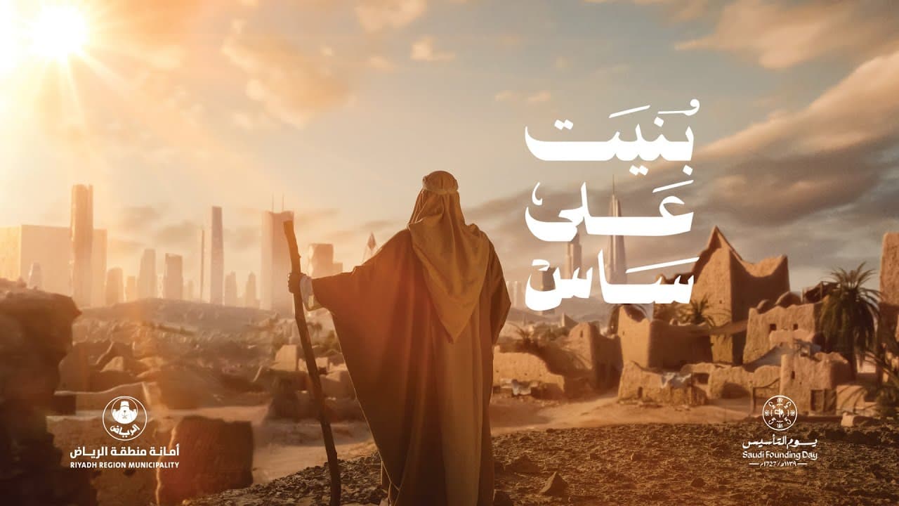 بنيت على ساس