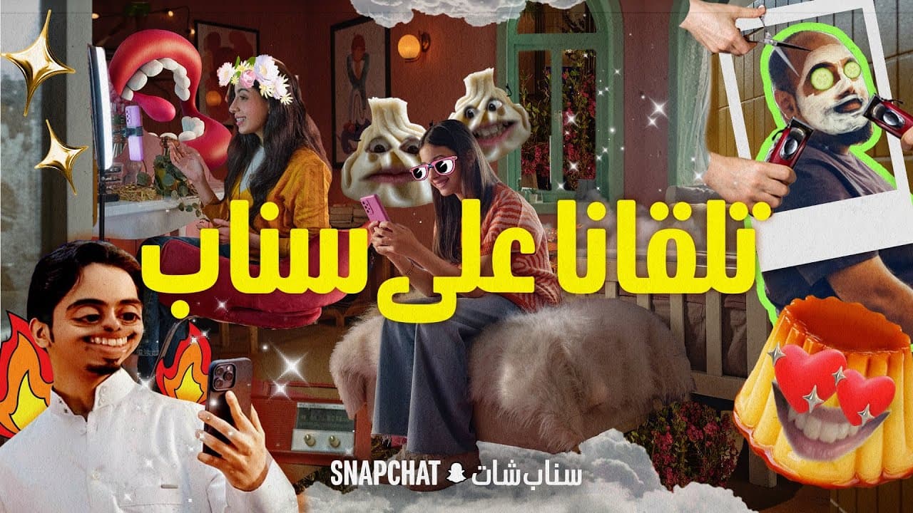 تدوّرنا؟ تلقانا على سناب