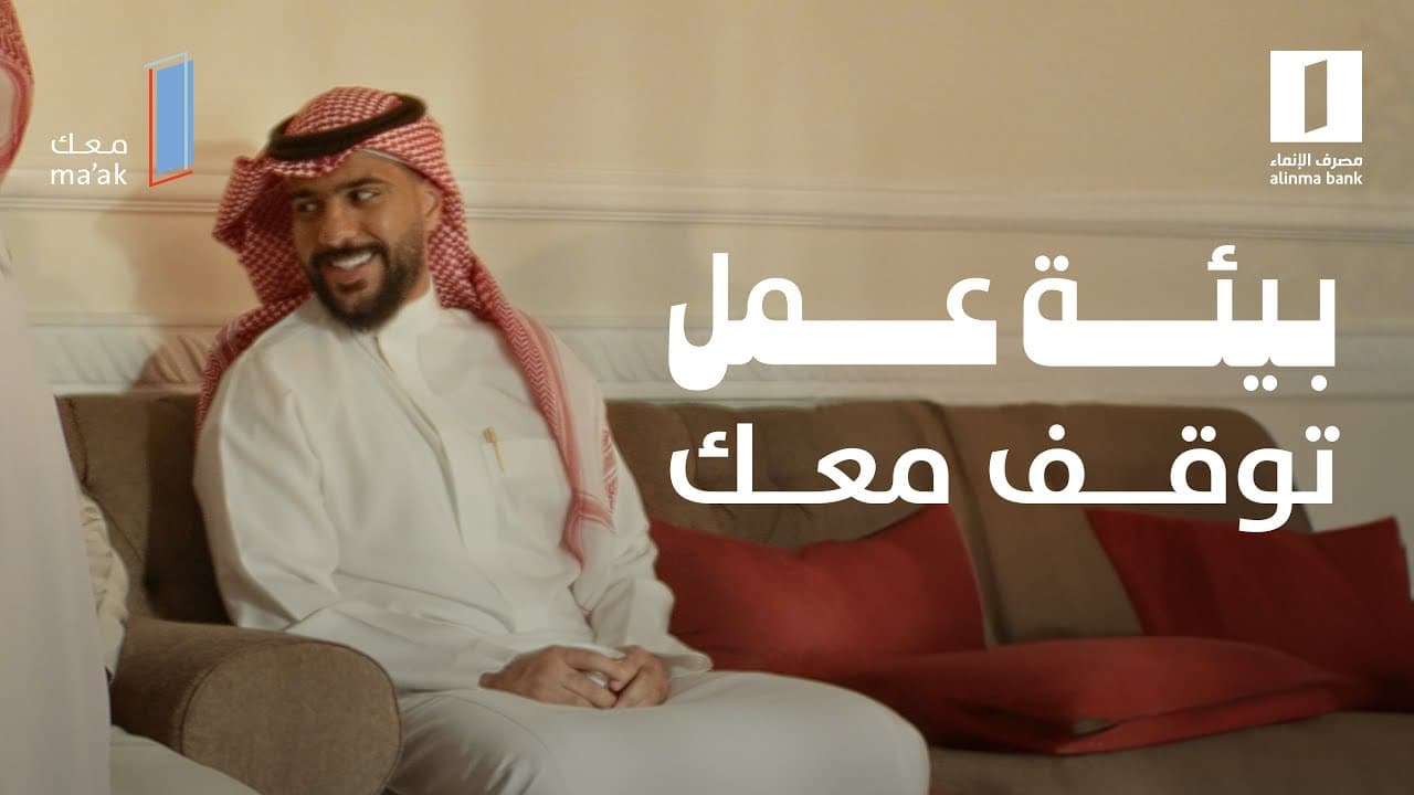 بيئة عمل تفهمك