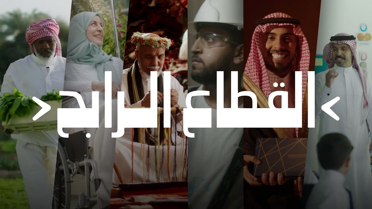 القطاع الرابح