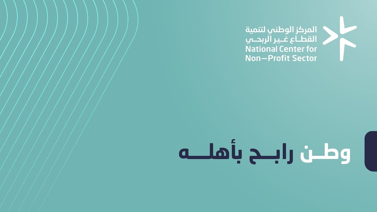 وطن رابح بأهله