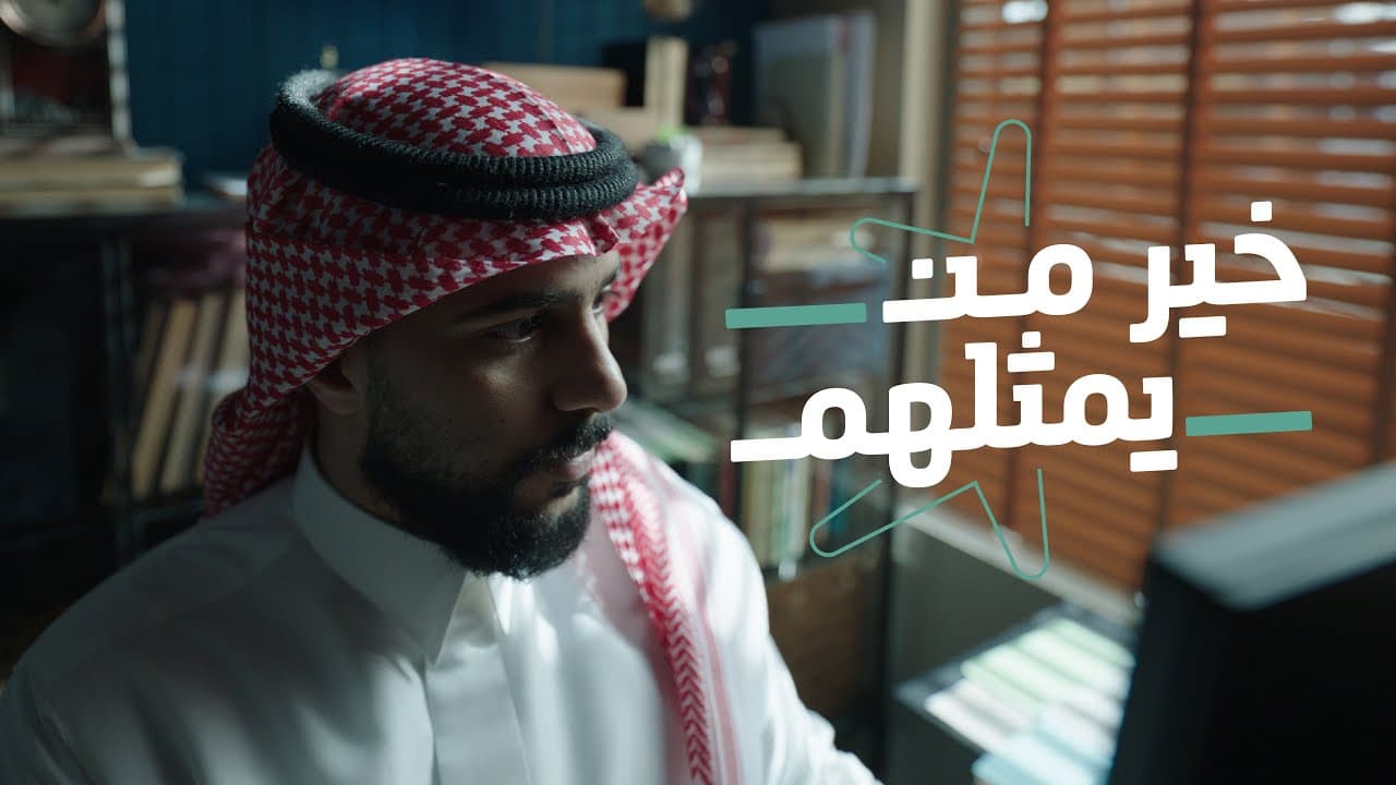 خير من يمثلهم