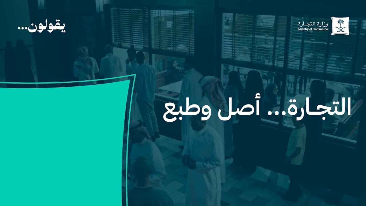 التجارة أصل وطبع فينا